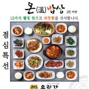 온밥 이미지