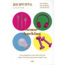 지식감각연구소 이미지