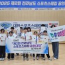 전남스포츠 케이에스피뉴스