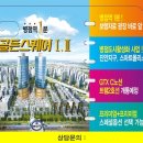 골든IT공인중개사사무소 이미지