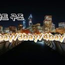 베이타워부동산공인중개사사무소 이미지