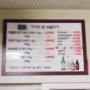가야산참숯불구이 이미지