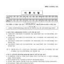 86회 전산회계1급 86회 기출문제 이미지