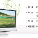 배수지체육시설 이미지