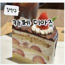 운동장 | [장안구] 수원 KT야구장 케이크 맛집, 찐 또간집 '카페 디아즈 수원종합운동장점' (주차·메뉴·홀...