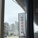 군산숯불갈비지곡점 | [군산 맛집 추천] 만연숯불갈비 미장점 재방문 내돈내산
