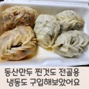 동산냉동 이미지