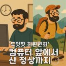 두잇핏PT 이미지