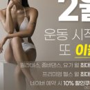 마인드휘트니스울산천곡점 이미지