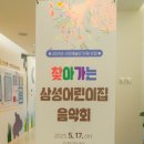 평택삼성어린이집 이미지