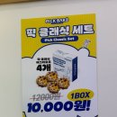 더벤티산동점 | 구미 에그타르트맛집_픽베이크 산동점