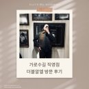 알엘커피 | RRL 가로수길 직영점 더블알엘 매장 방문 후기 &amp; 2026 SS