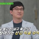 유퀴즈 138회 - 4. 명의편. 산간마을 슈바이쳐 왕진의사 양창모 의사. tvn예능.