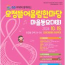 오정종합사회복지관 이미지