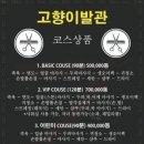 고향이발관 네이버블로그