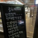 선술MOSANA