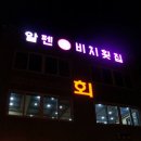 알펜옥비치 이미지