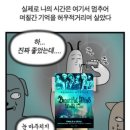 (주)성일카 | 더 머무르자 endless 내일은 없단 듯이 노래해 멍든 세상 다 들리게