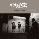 역전여인숙 - 광산구 상무대로 217 | 역전여인숙