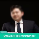 주식회사 오렌지쇼크 네이버블로그