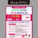 파티마간호학원