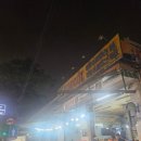 두날개 | 다낭 하이코이 닭날개구이 로컬 식당 배달 후기