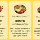 제때한끼 이미지