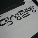 덕성한지필방