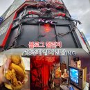 성광타워 도안빌딩 | KFC 기묘한 이야기 팝업스토어 업사이드다운 징거버거 후기