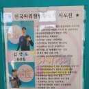염주포스코한국파워점핑줄넘기클럽 | 줄넘기 학원 : 염주더샵센트럴파크, 화정남초등학교 줄넘기는 염주 포스코 한국 파워점핑 줄넘기 클럽