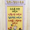 반디어린이집 이미지