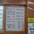 이열치열옛날양푼이동태찌개 이미지