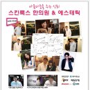 흑룡한의원 이미지