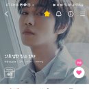 밀린 [효섭시] 밀린 [하트인증 ]섭나잇 이미지