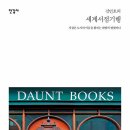 광장서점 브런치