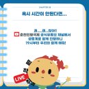 제36회 춘천인형극제 이미지