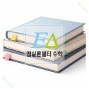 엡실론델타수학학원