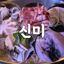 신미쭈꾸미 이미지
