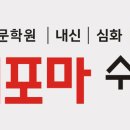 레포마수학학원