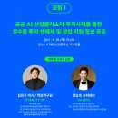 주식회사 토즈 | [포럼] 2025 크리에이티브X성수 &#39;투자성수&#39; 3일간 성대하게 개최- 9월18일~20일, 성수에서 시작해 투자...