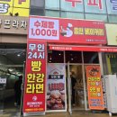 송도 천원빵 올인베이커리