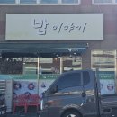 사하구 다대로320번길 | 사하구 장림 점심 식당 밥이야기 김치찌개 제육덮밥