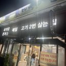 신선유황포크