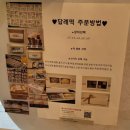 신촌떡집 [메고지고 떡창고] 공덕역 마포역 24시간 디저트