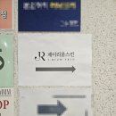 송파 에스테틱 제이리움스킨 윤곽관리 솔직 후기