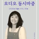 월간 《오디오 동시마중》 제56호 2026년 1월호_조우연 시인_정전기 이미지