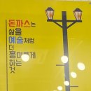 혜화동돈까스극장경산