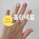 봉명동 네일샵 | 대전 봉명동 네일샵 가성비 좋은 홀림네일 내돈내산 후기