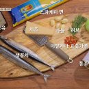 천재꽁치