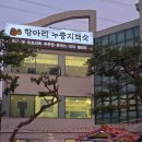 하남소방서 화장실(3층) | 하남 애견동반식당 항아리누룽지백숙 춘궁동 삼계탕 가족외식 후기